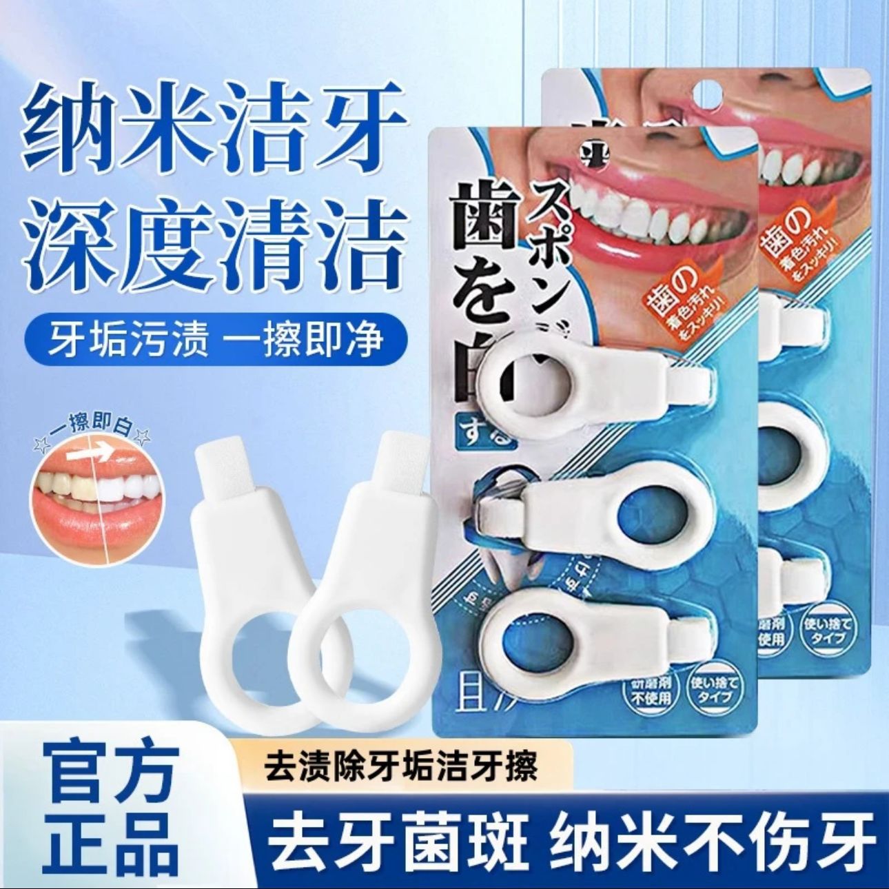 Japan Manual Tooth Stain Remov - Teeth Whitening In Japan recension och pris